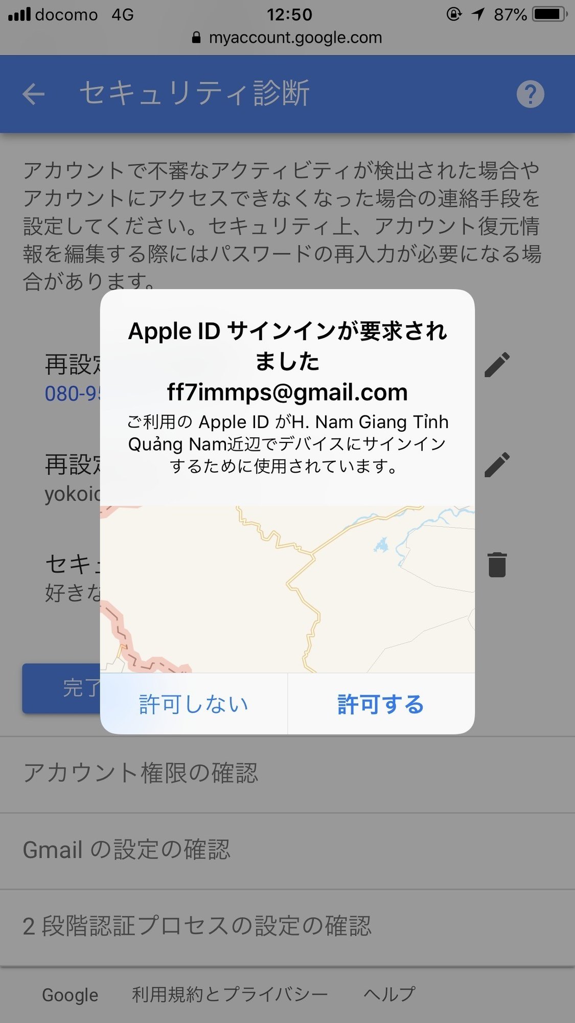 スられたiphone経由 不正アクセスの錚々たるアタックをくらった話 横田裕市 写真家 スられたiphone経由 不正アクセスの錚々たるアタックをくらった話 横田裕市 写真家