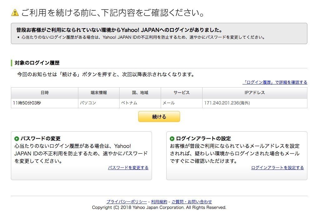 スられたiphone経由 不正アクセスの錚々たるアタックをくらった話 横田裕市 写真家 スられたiphone経由 不正アクセスの錚々たるアタックをくらった話 横田裕市 写真家