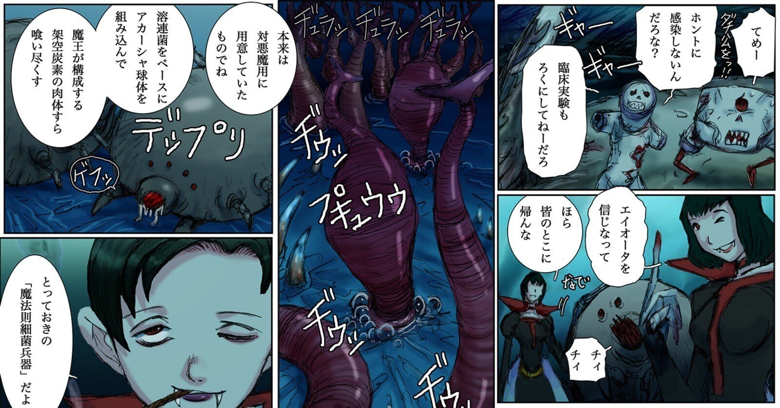 読書 22 3 6 胎界主初見実況ログ 第二部三幕 第十四話 生体金庫 4 第二次生体金庫攻城戦開始編 勝手に命名 犬神工房 Note 読書 22 3 6 胎界主初見実況ログ 第二部三幕 第十四話 生体金庫 4 第二次生体金庫攻城戦開始編 勝手に命名 犬神工房 Note