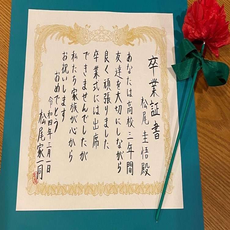 手紙を書きます 松尾和久 愛媛県議会議員 Note