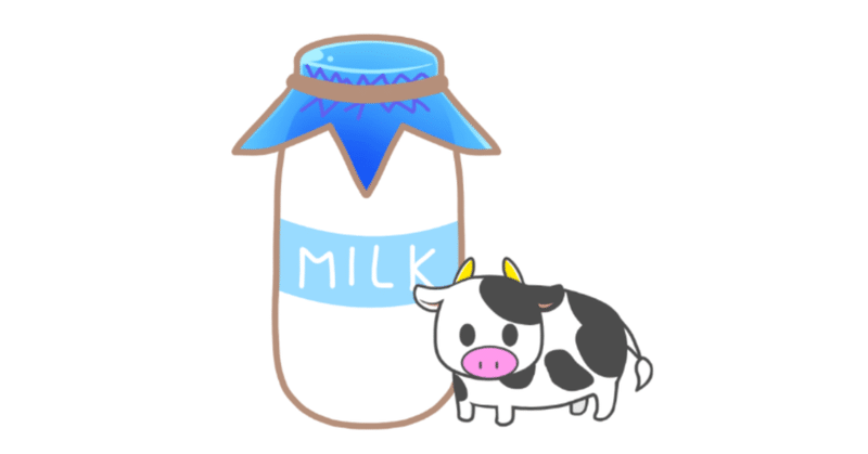 【noteで学ぶ健康習慣の科学46：『牛乳』は身体に良いのか悪いのか】