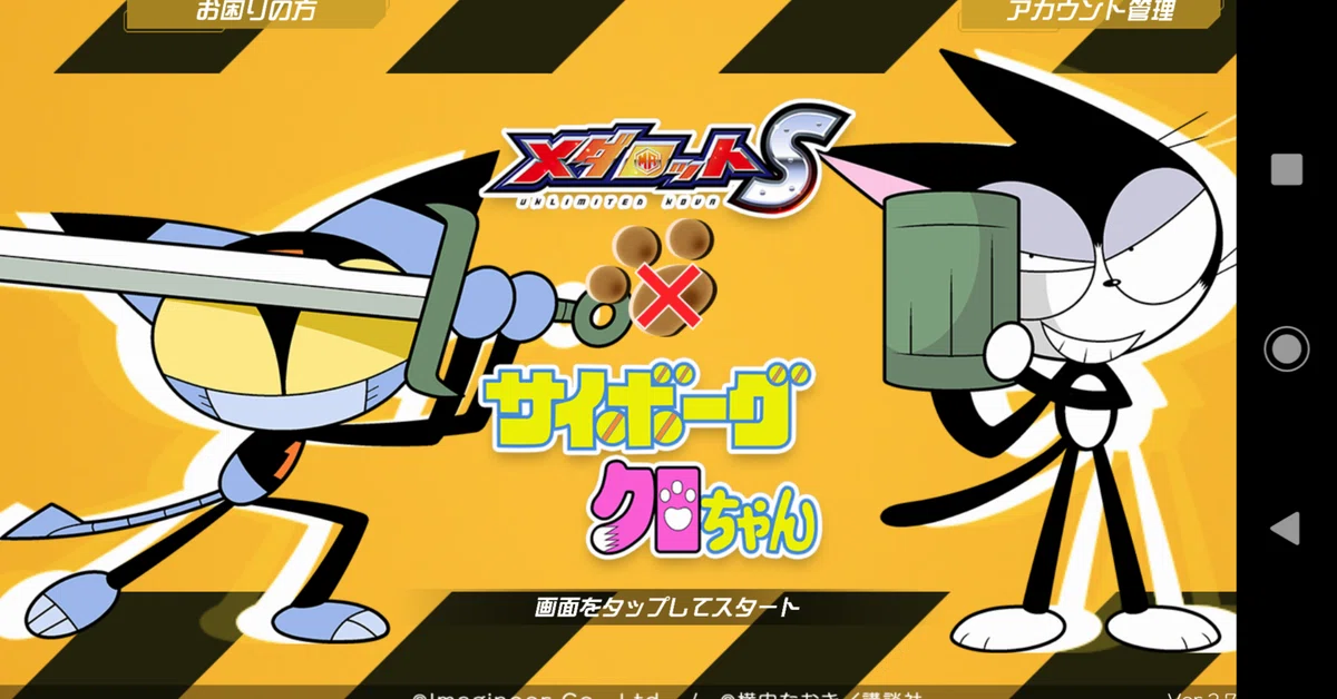 メダロットS サイボーグクロちゃんコラボ初心者向け（取り急ぎver 