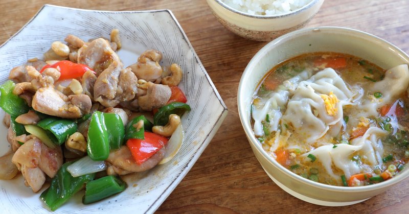 【主菜】鶏肉とピーマンのカシューナッツ炒め／【汁物】餃子で中華かき玉スープ　の作り方