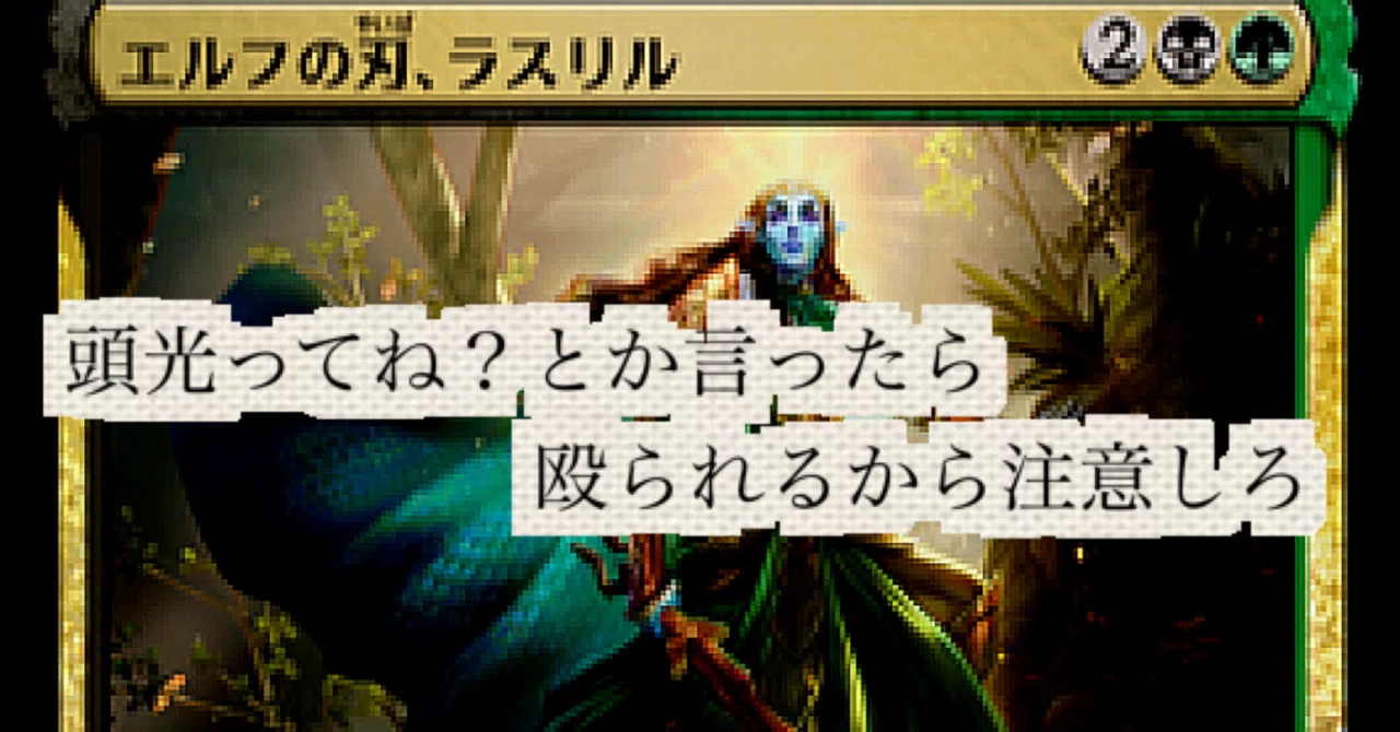 オススメの構築済みデッキ紹介第一弾「エルフの帝国」｜summon_edh