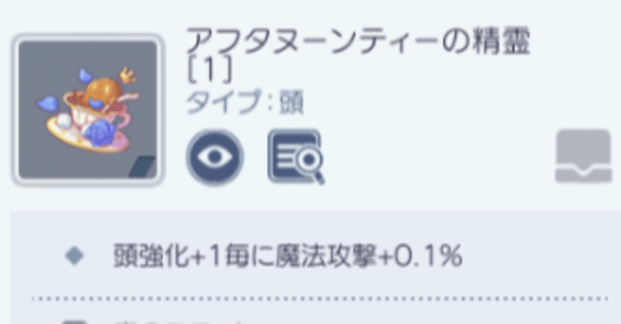 3月の月替装飾ガチャ 王室ティータイム Meセイントから見た感想 どらさま Note 3月の月替装飾ガチャ 王室ティータイム Meセイントから見た感想 どらさま Note