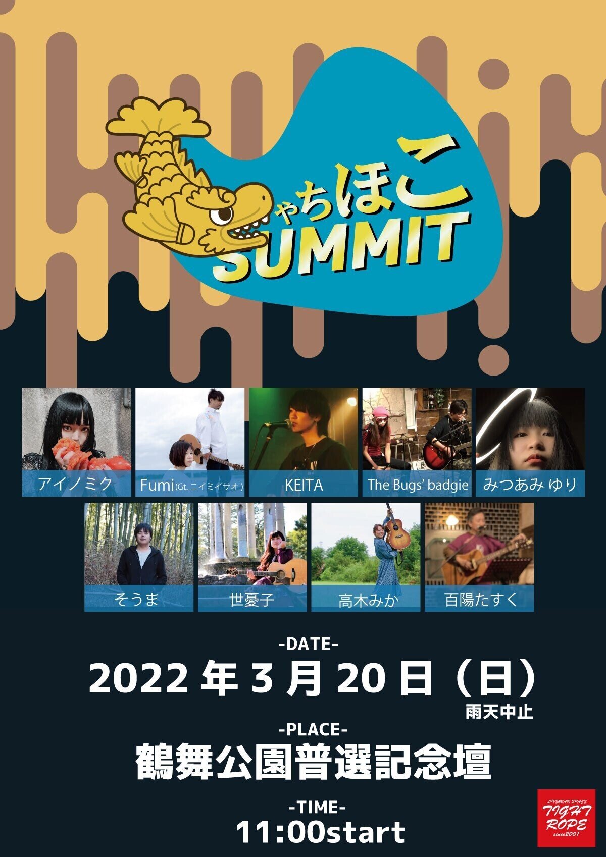 名古屋市の鶴舞公園で無料ライブ開催 後編 Tight Rope Note 名古屋市の鶴舞公園で無料ライブ開催 後編 Tight Rope Note