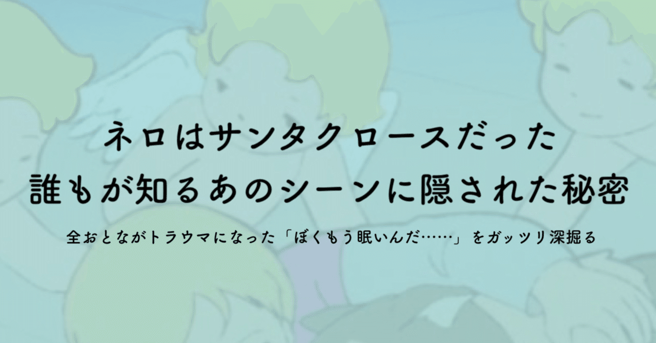フランダースの犬 でルーベンスのキリスト画が描かれた理由とは ジュウ ショ アートライター カルチャーライター Note フランダースの犬 でルーベンスのキリスト画が描かれた理由とは ジュウ ショ アートライター カルチャーライター Note