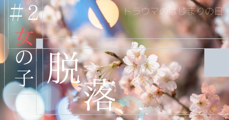 アンドロゲン不応症 の新着タグ記事一覧 Note つくる つながる とどける
