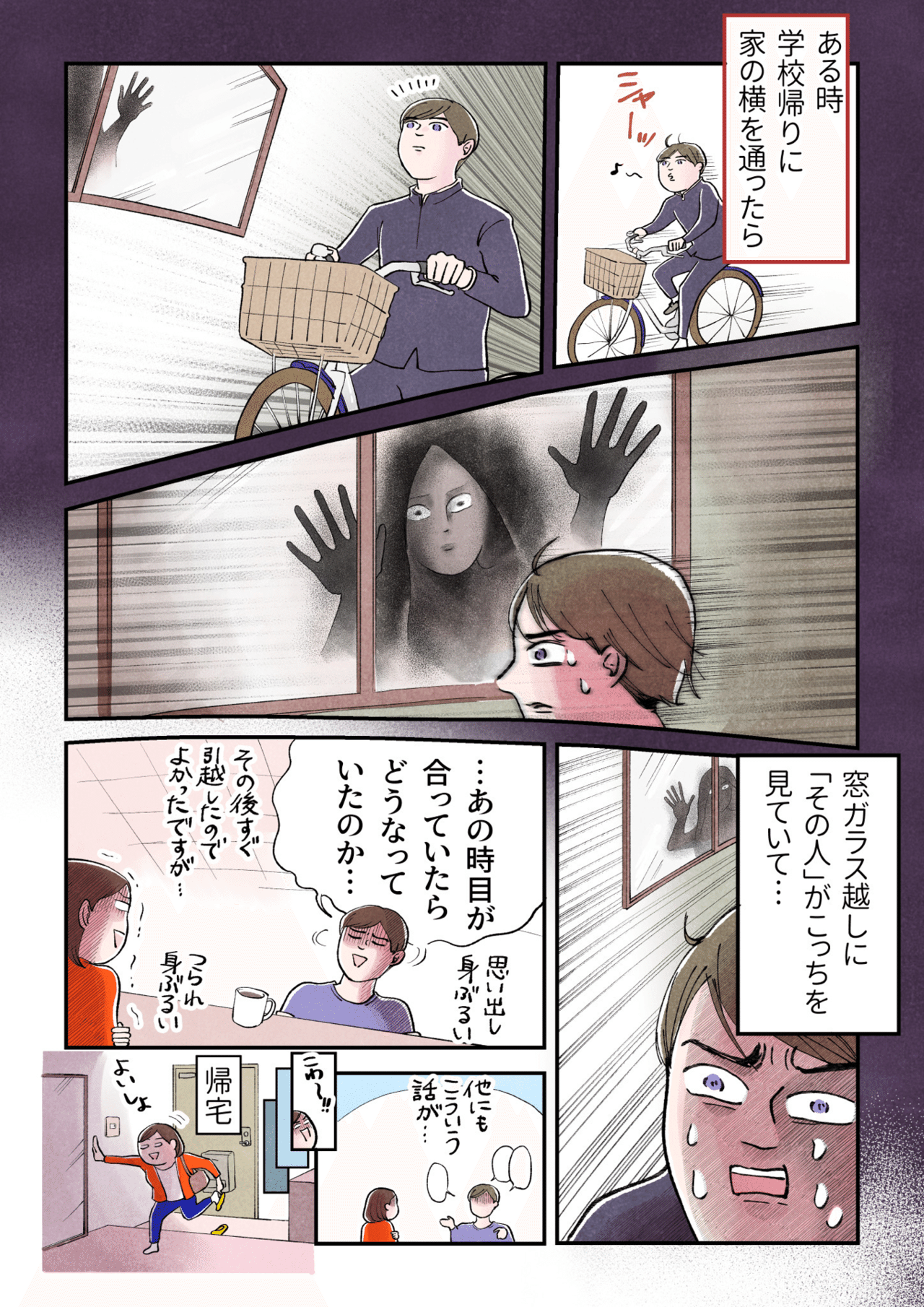 忍び寄る恐怖心の話 中島悠里 ままならナイス発売中 Note