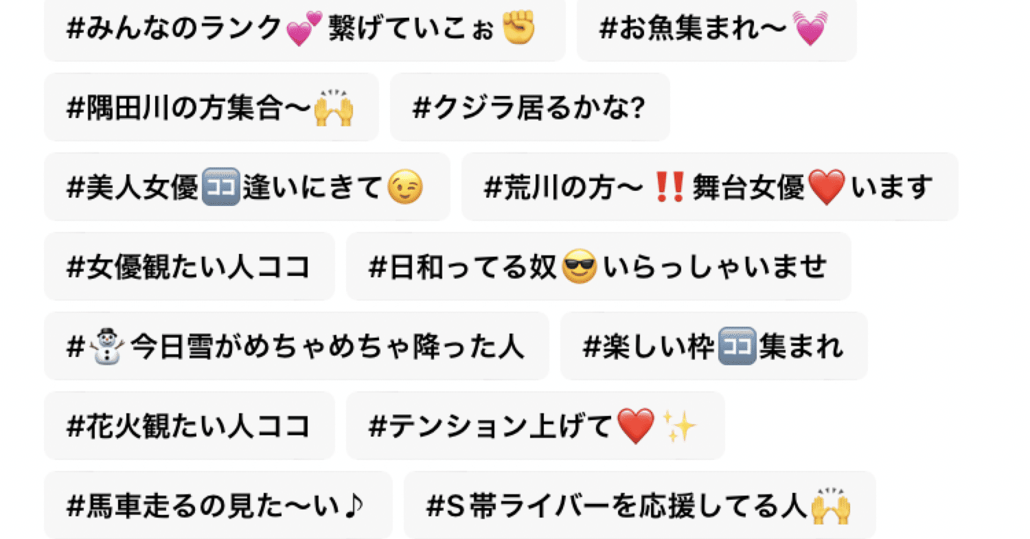 Pocochaタグ付け選手権 Sena Note