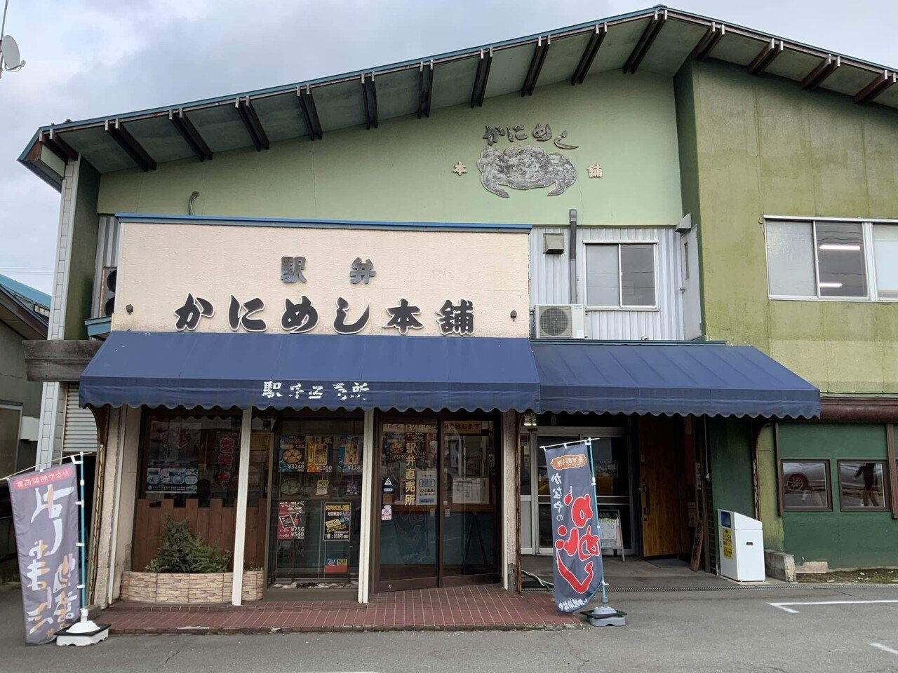 新品本物 愛称板 種別板 急行 洞爺ー東室蘭 普通 × 急行 東室蘭