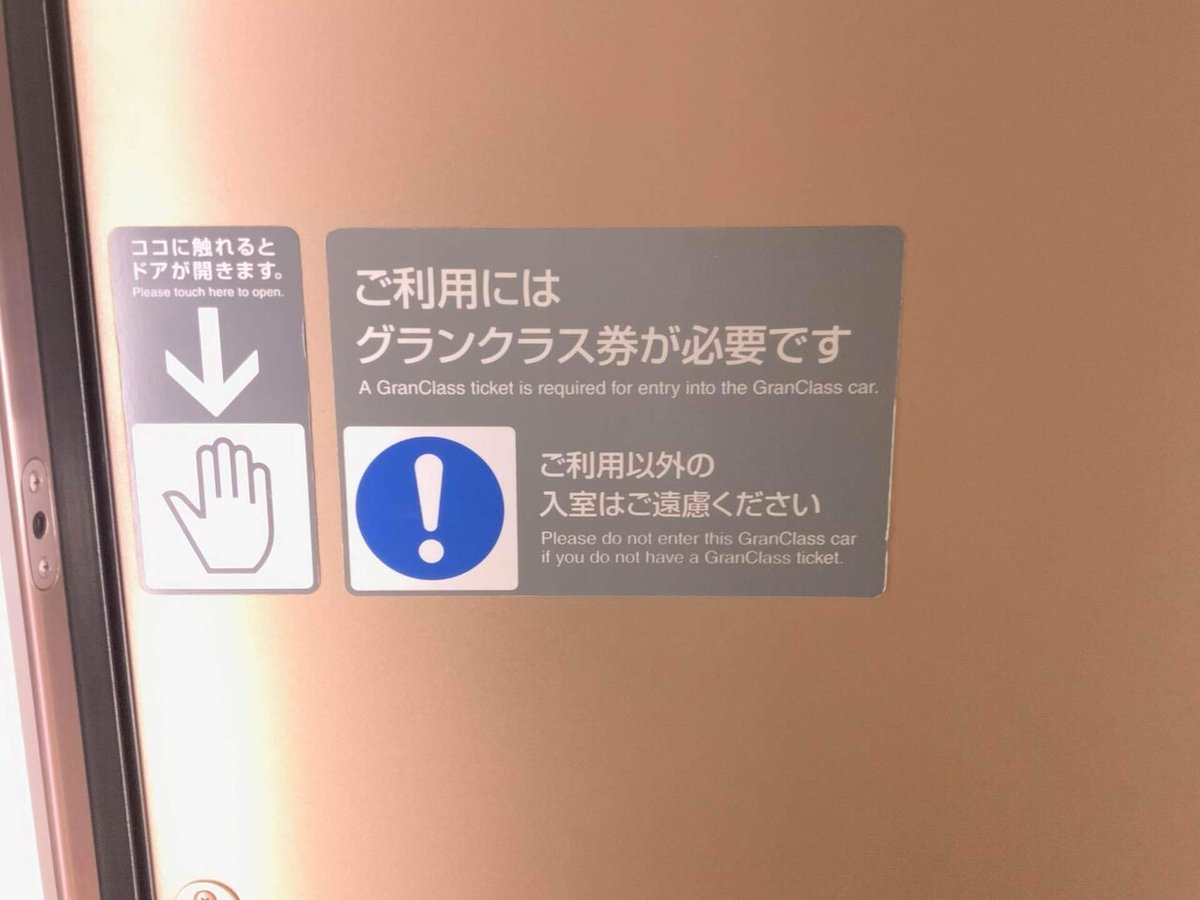 JR北海道がイカれた切符を発売したので乗り潰しついでにINGRESSと観光してきました~④日目  人生は冒険旅行、ウィスキーと並行在来線を考える~｜KYRIE