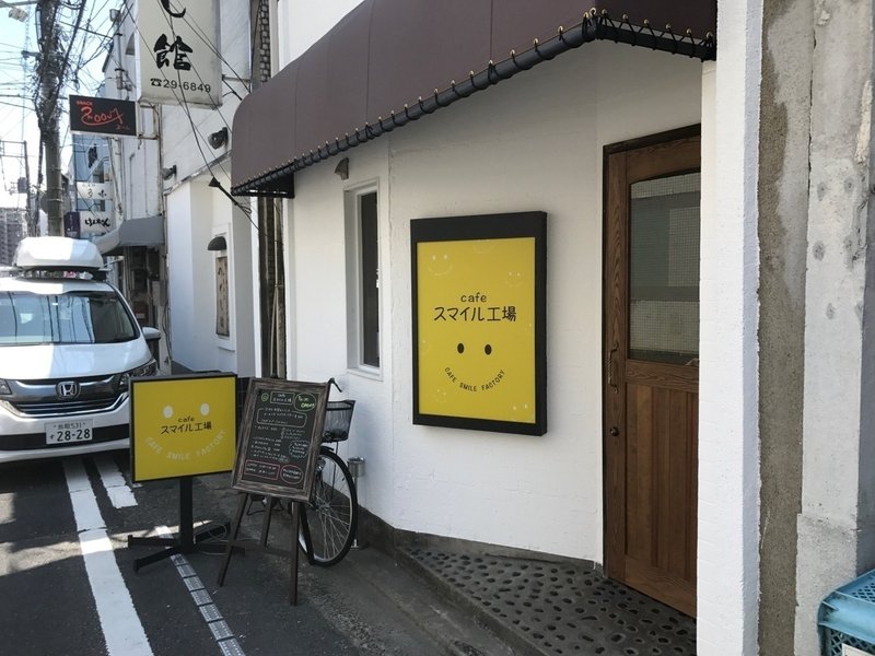 友達の元カノを一緒にこっそり見に行く感じ 中川玄洋 学生人材バンク Note