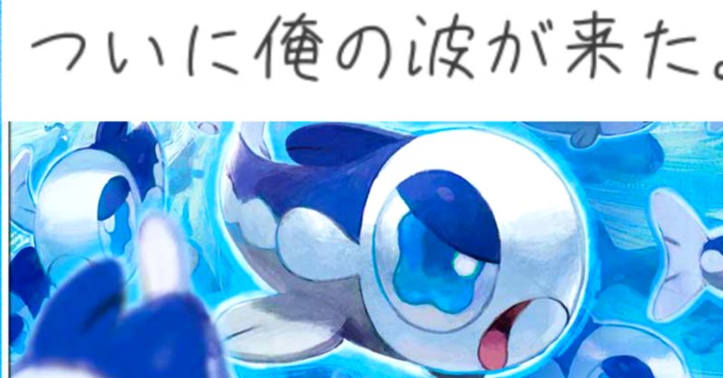 ヨワシ の新着タグ記事一覧 Note つくる つながる とどける