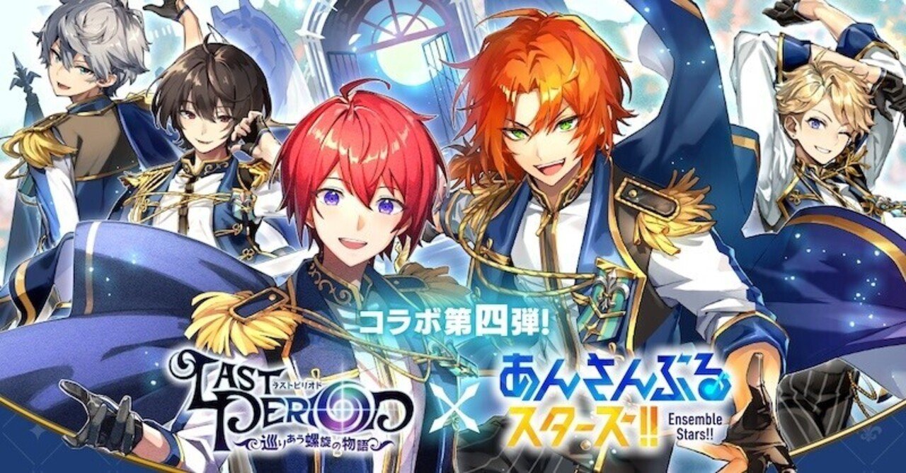 あんスタ×ラスピリコラボ特集③+オマケ｜うさみー