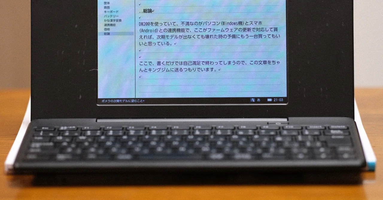ポメラDM200 デジタルメモ ポメラ DM200 本体と説明書 pomera ポメラDM200 デジタルメモ ポメラ DM200 本体と説明書 pomera