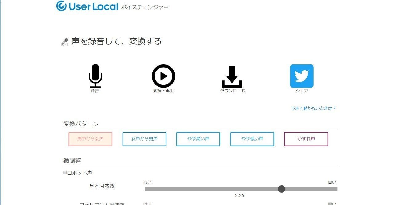 コラム 自分の声色を変換してみよう ダッシュk ゲーム動画マーケター Note コラム 自分の声色を変換してみよう ダッシュk ゲーム動画マーケター Note