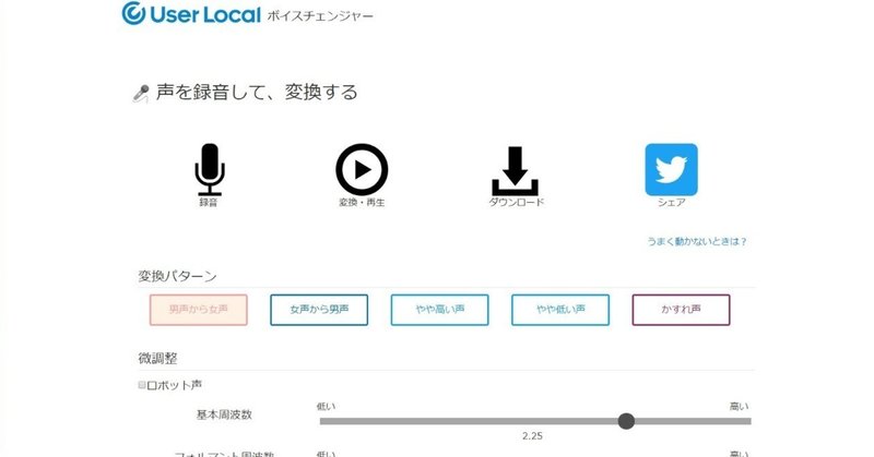 コラム 自分の声色を変換してみよう ダッシュk ゲーム動画マーケター Note