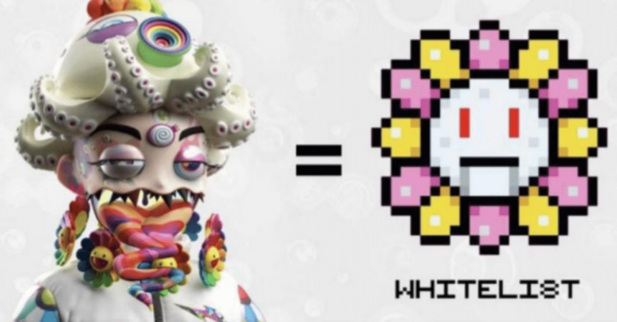 送料無料 Murakami.Flower #0000 村上隆 フラワー NFT カイカイキキ - Murakami.Flower #0000 村上隆 村上フラワー NFT