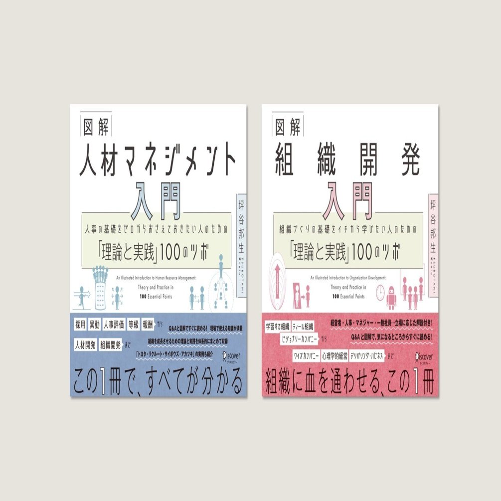 体系的でわかりやすい「100のツボ」はどうやって書かれたのか？ ー