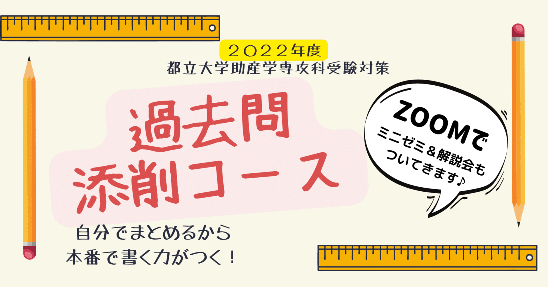 茨城県立医療大学 助産学専攻科 過去問 H28～R2年度 5年分 【助産師学校】 茨城県立医療大学 助産学専攻科 過去問 H28～R2年度 5年分 【