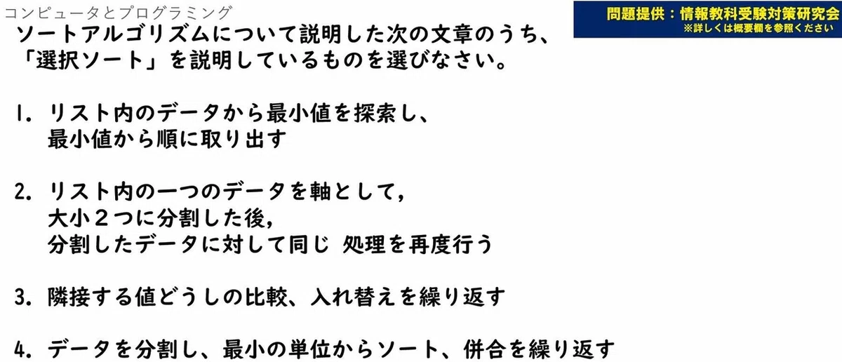 問題キャプチャ