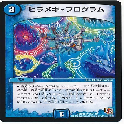 ヒラメキウォズレックって知ってるゥ？｜シャママ/Syamama