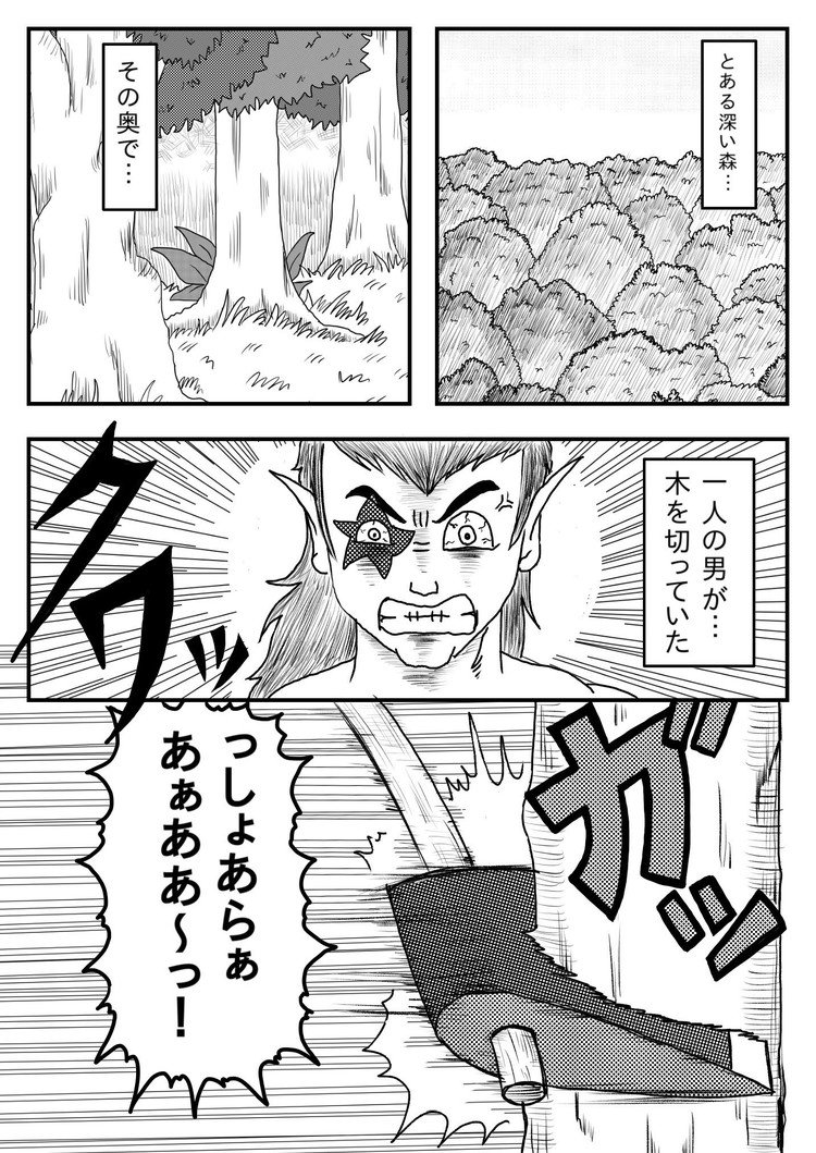 エログロ の定番タグ記事一覧 Note つくる つながる とどける