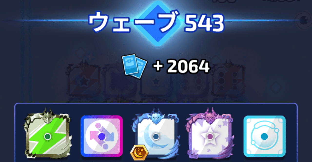 ランダムダイスの教科書 月11だって400wave 充電宇宙の解説 闇鳴 ランダムダイス Note ランダムダイスの教科書 月11だって400wave 充電宇宙の解説 闇鳴 ランダムダイス Note