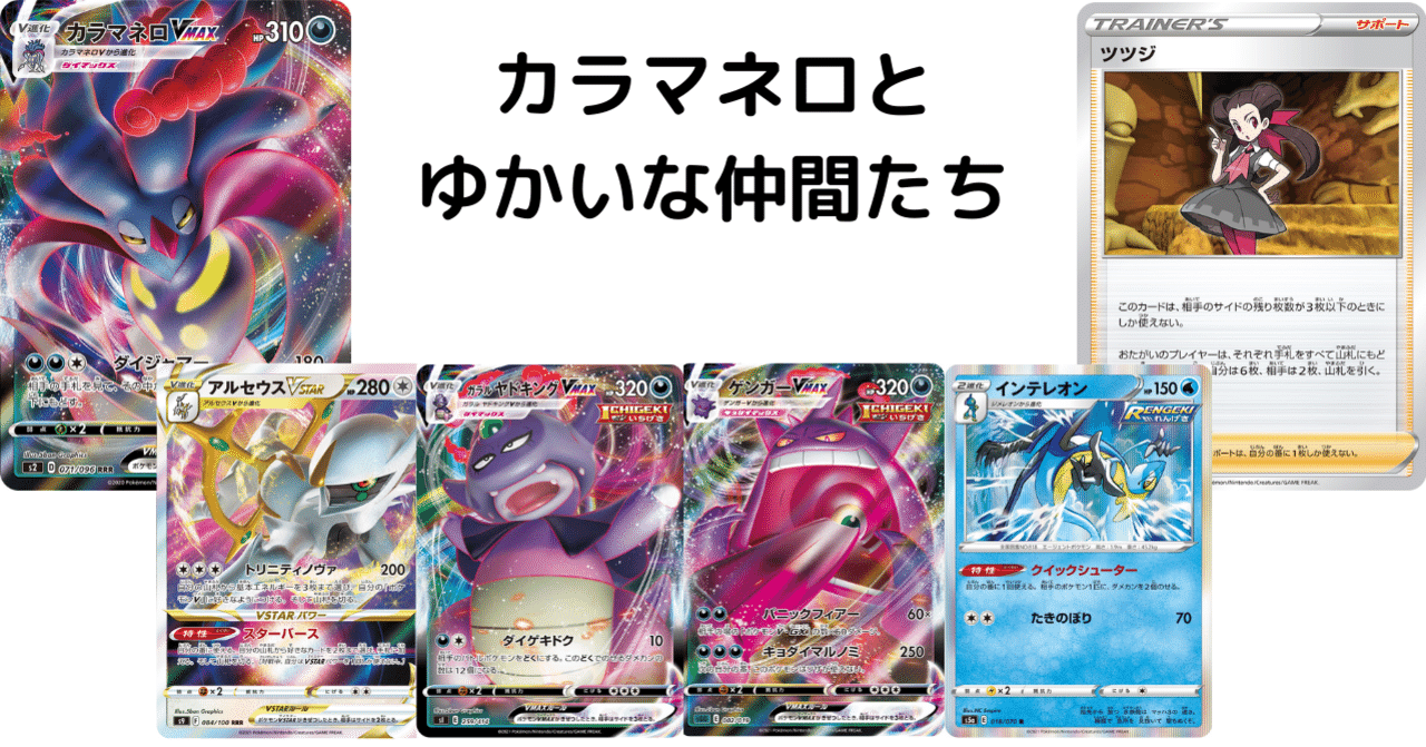 ポケポケ】このデッキで戦ってる【海外翻訳】｜はにわ