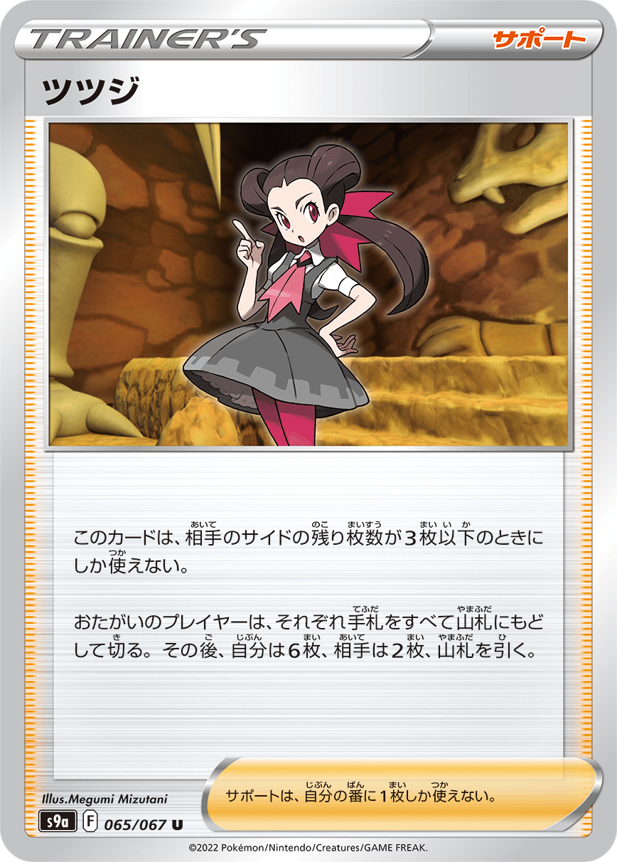 ポケポケ】このデッキで戦ってる【海外翻訳】｜はにわ