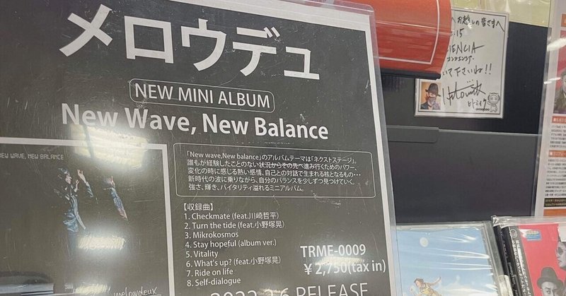 「New Wave, New Balance」品切れ→追加納品のお知らせ