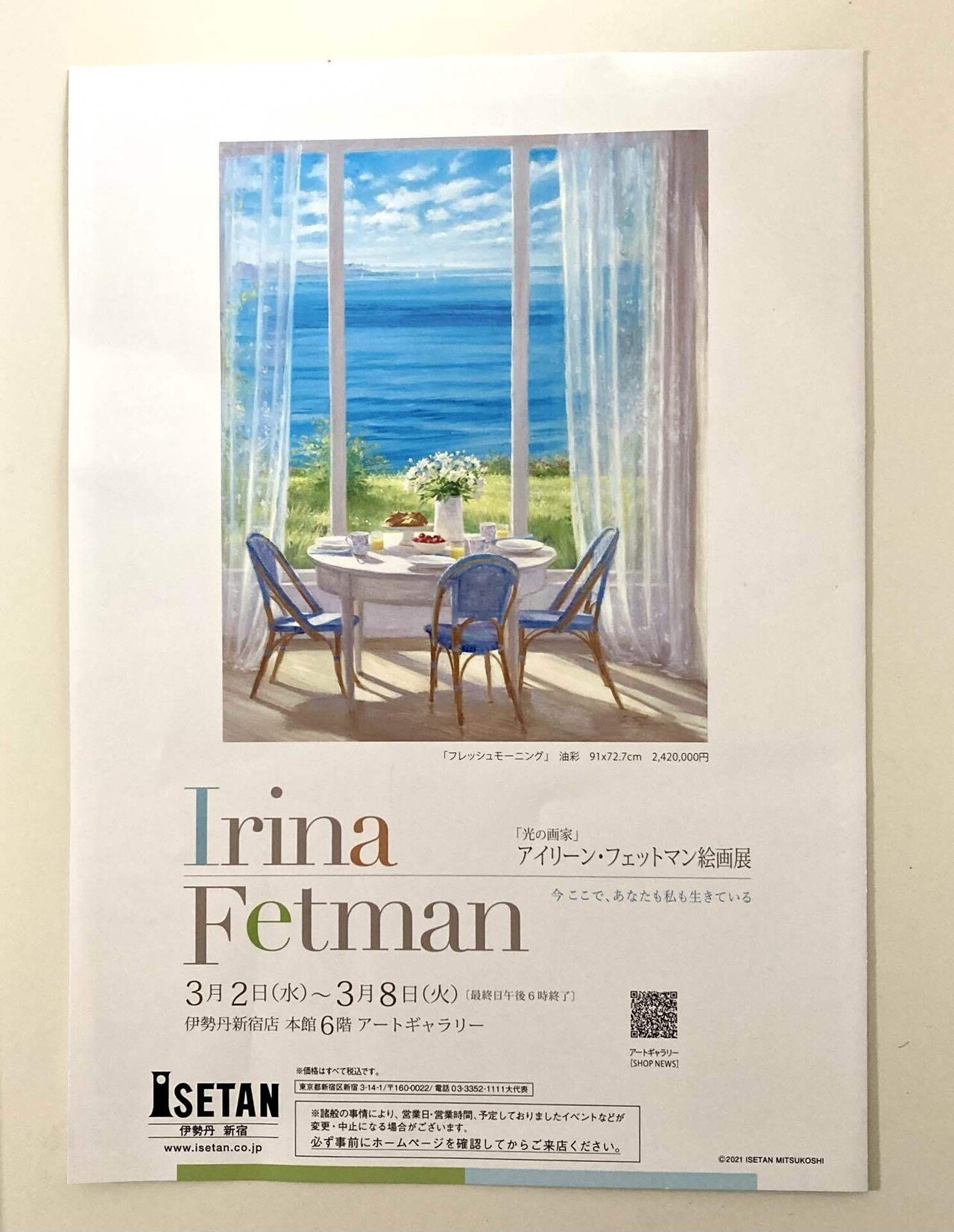 アイリーン フェットマン 初めてのお散歩 額装 絵画 - 美術品