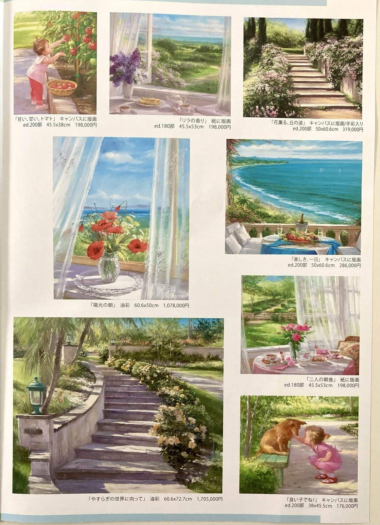 アイリーンフェットマン初めてのお散歩 額装 絵画 エディションナンバー 希少 初めての散歩」版画 ”First Adventures” Print on Canvas | ARTE