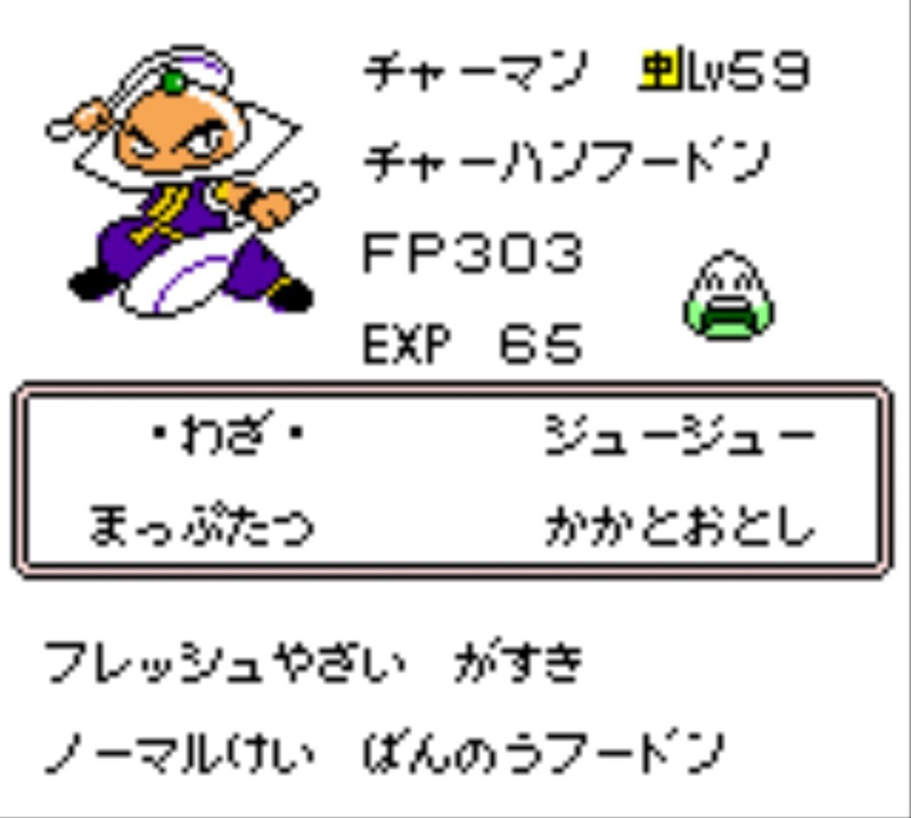 君は格闘料理伝説ビストロレシピを知っているか｜いぷしろ