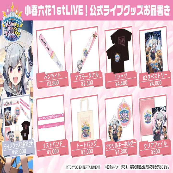 小春六花 1st LIVE！初登校！』開催｜TOKYO6 ENTERTAINMENT
