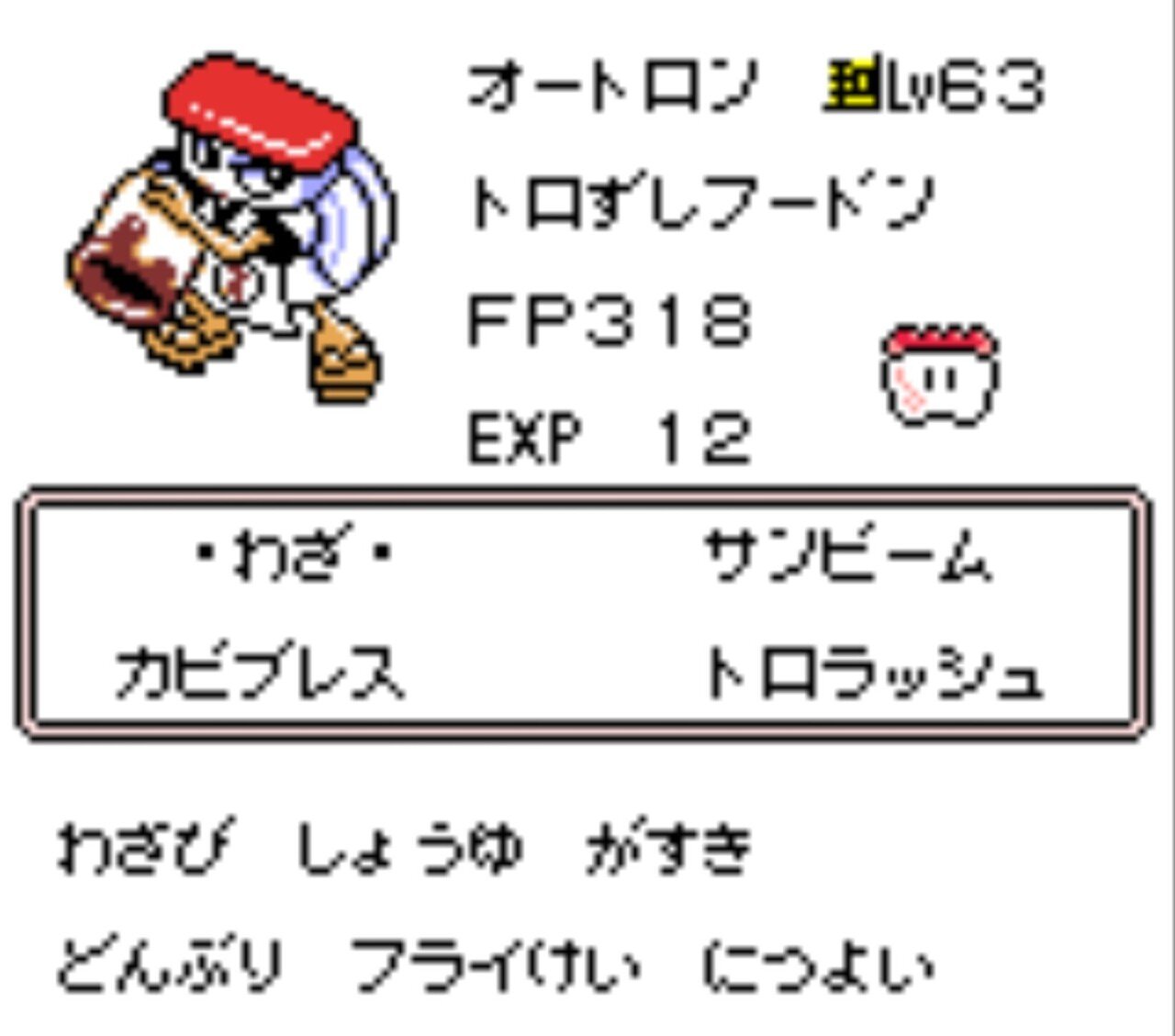 君は格闘料理伝説ビストロレシピを知っているか｜いぷしろ