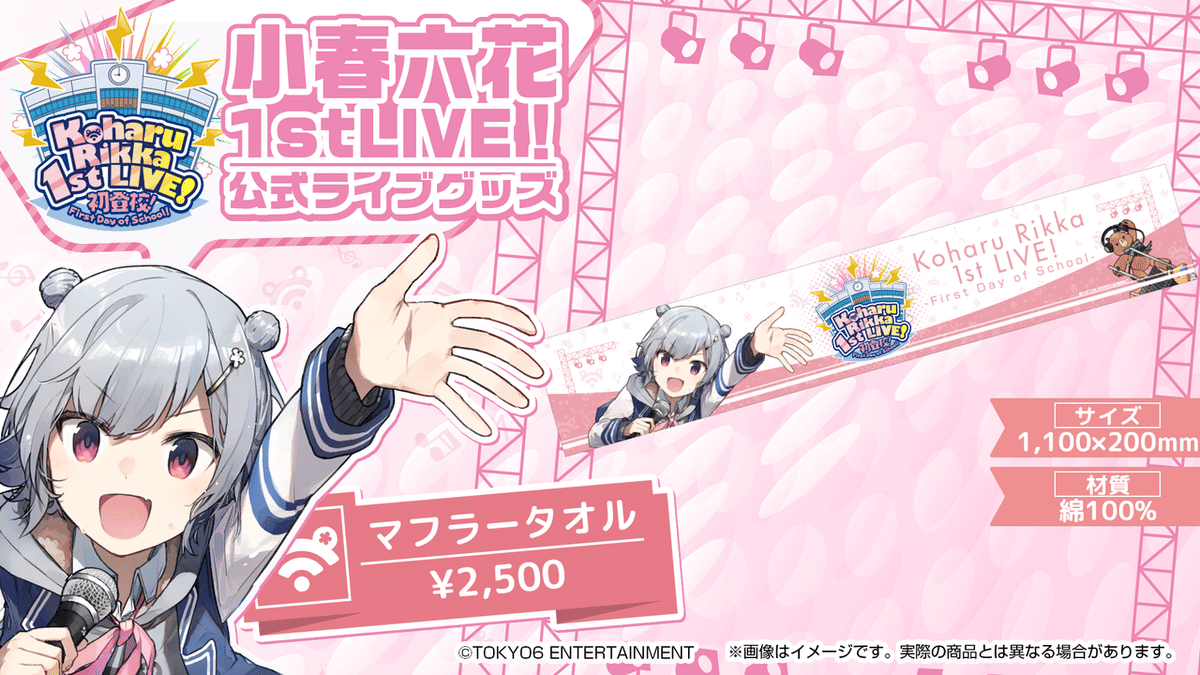 清春 KIYOHARU/ライブタオル(6枚set)/ライブツアーグッズ 清春 KIYOHARU/ライブタオル(6枚set)/ライブツアーグッズ
