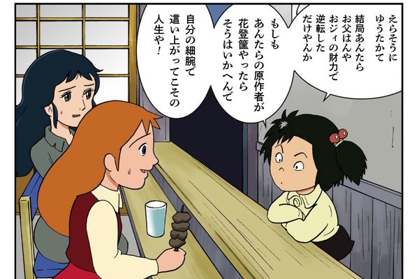 ペリーヌ物語 の定番タグ記事一覧 Note つくる つながる とどける ペリーヌ物語 の定番タグ記事一覧 Note つくる つながる とどける