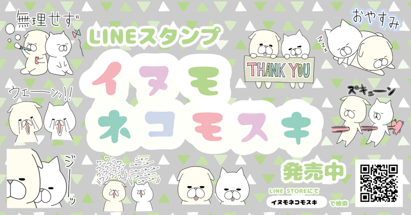 Botchi Note