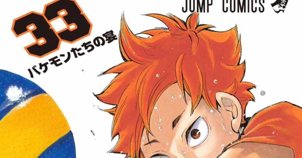 33巻に関するつぶやきまとめ Kawori Note