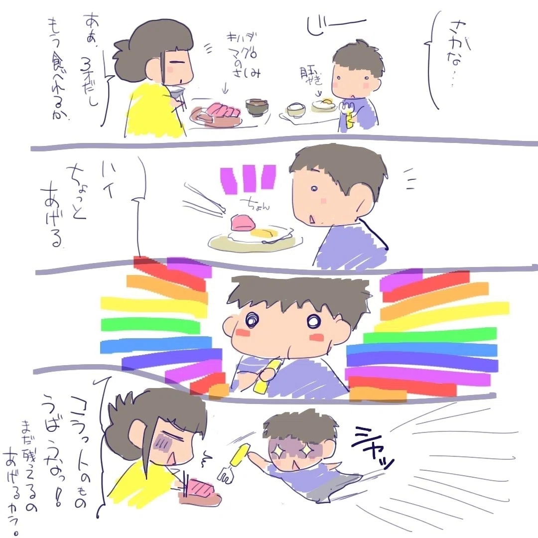 刺身デビュー モモ猫 Note 刺身デビュー モモ猫 Note
