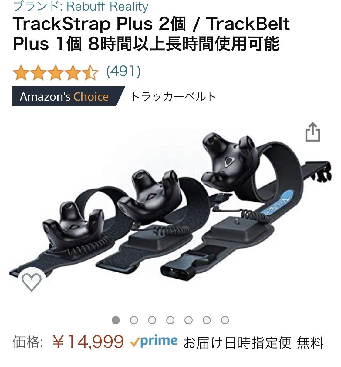 空前絶後の超絶怒涛の金額度外視VIVEトラッカー固定方法まとめ