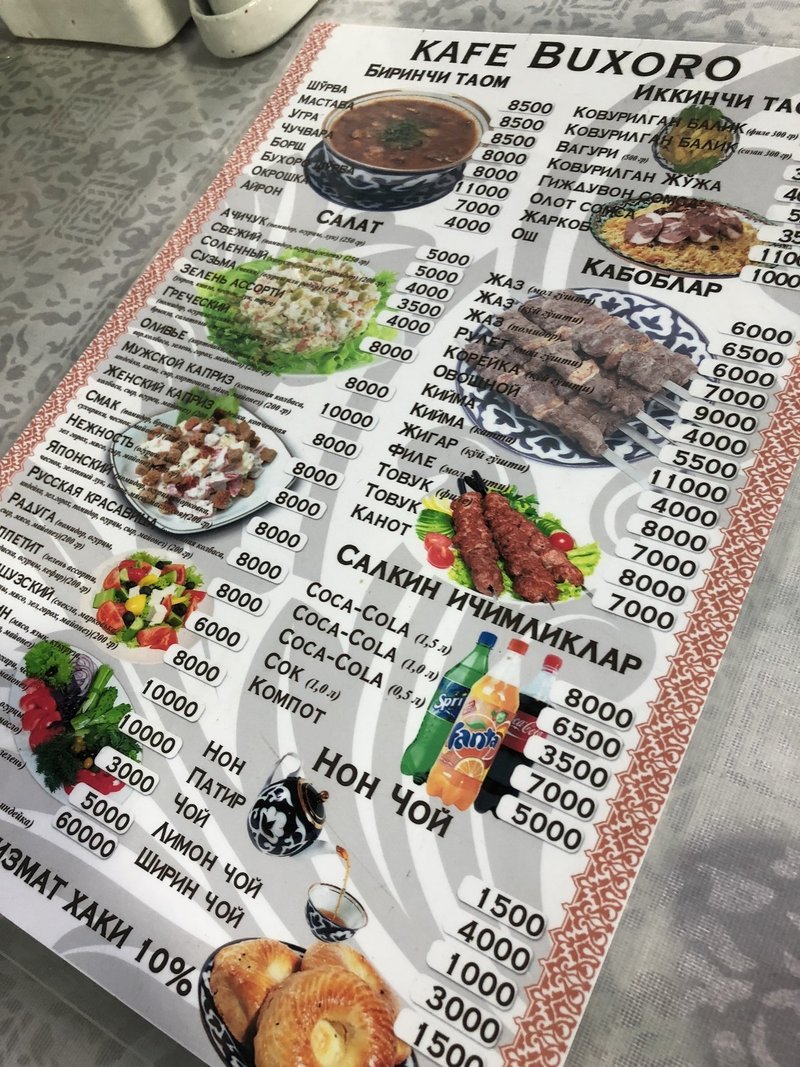 ウズベキスタンのことば 朝焼け Note