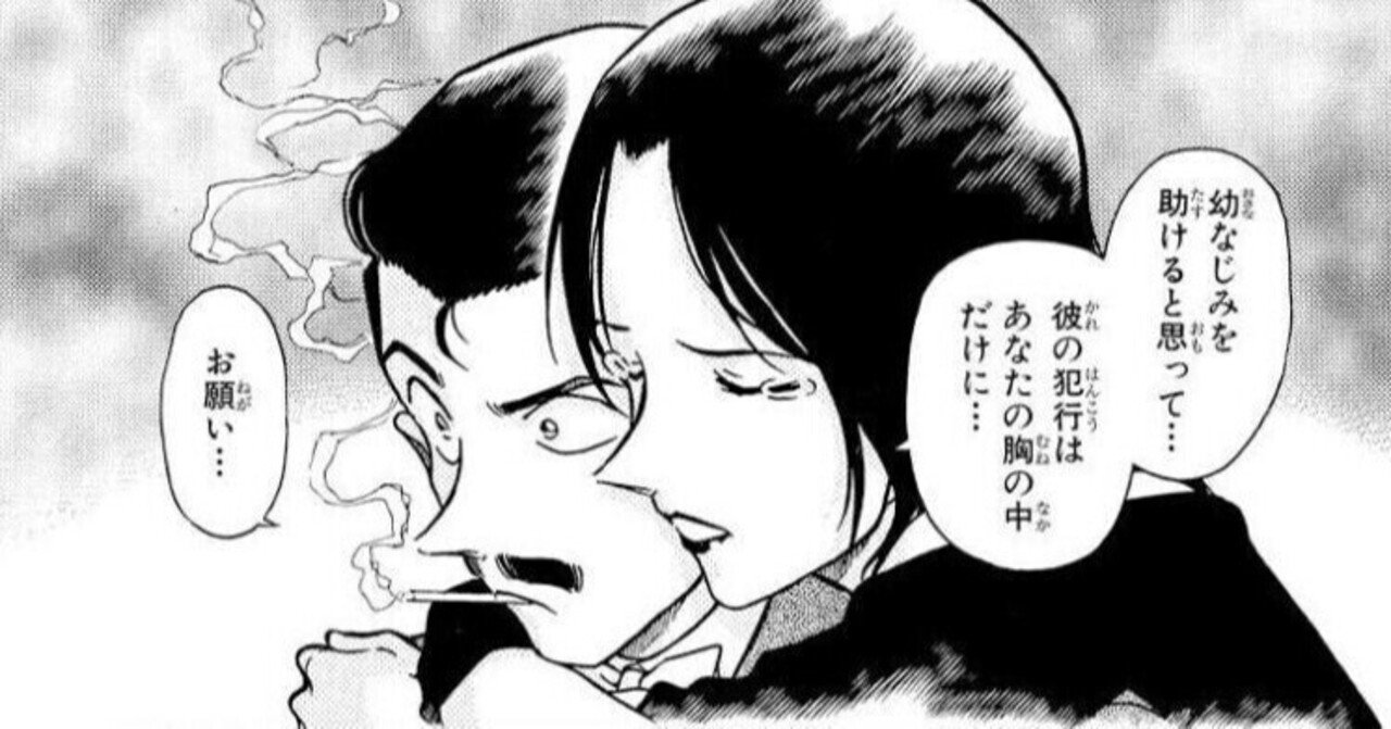 コナンの神回を紹介 Look Hand Note