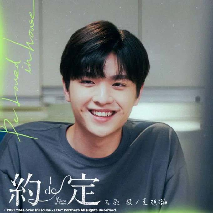 Be Loved in House 約・定～I Do 編）30代貴腐人（元腐女子）が見事に