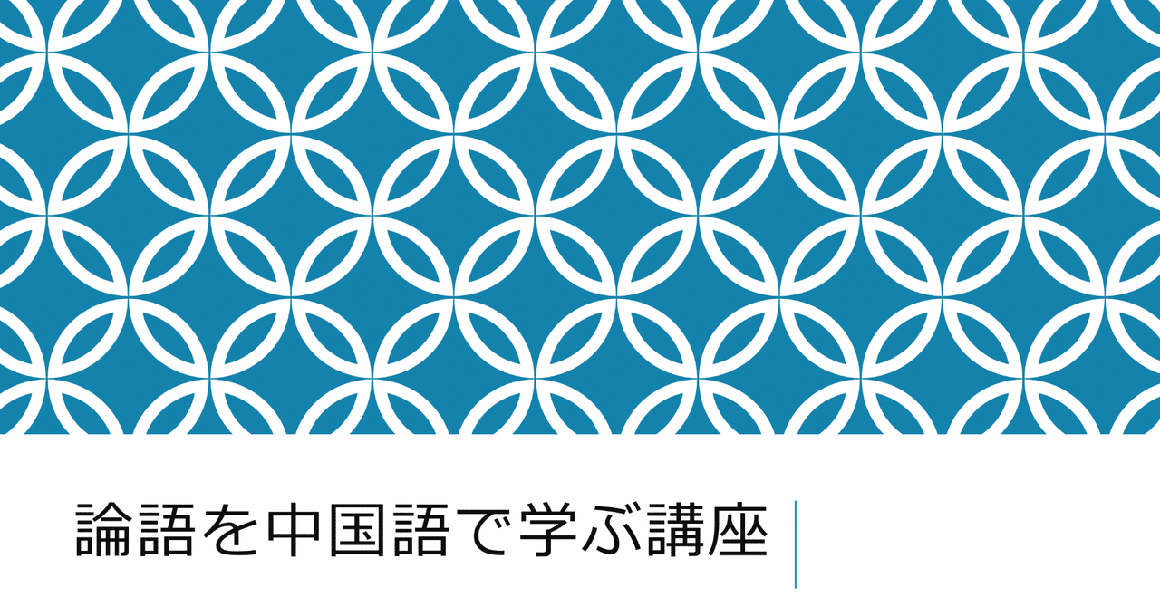 即学・楽学　わずか８パターンで学ぶ中国語会話 即学・楽学 わずか8パターンで学ぶ中国語会話 たったの72パターン