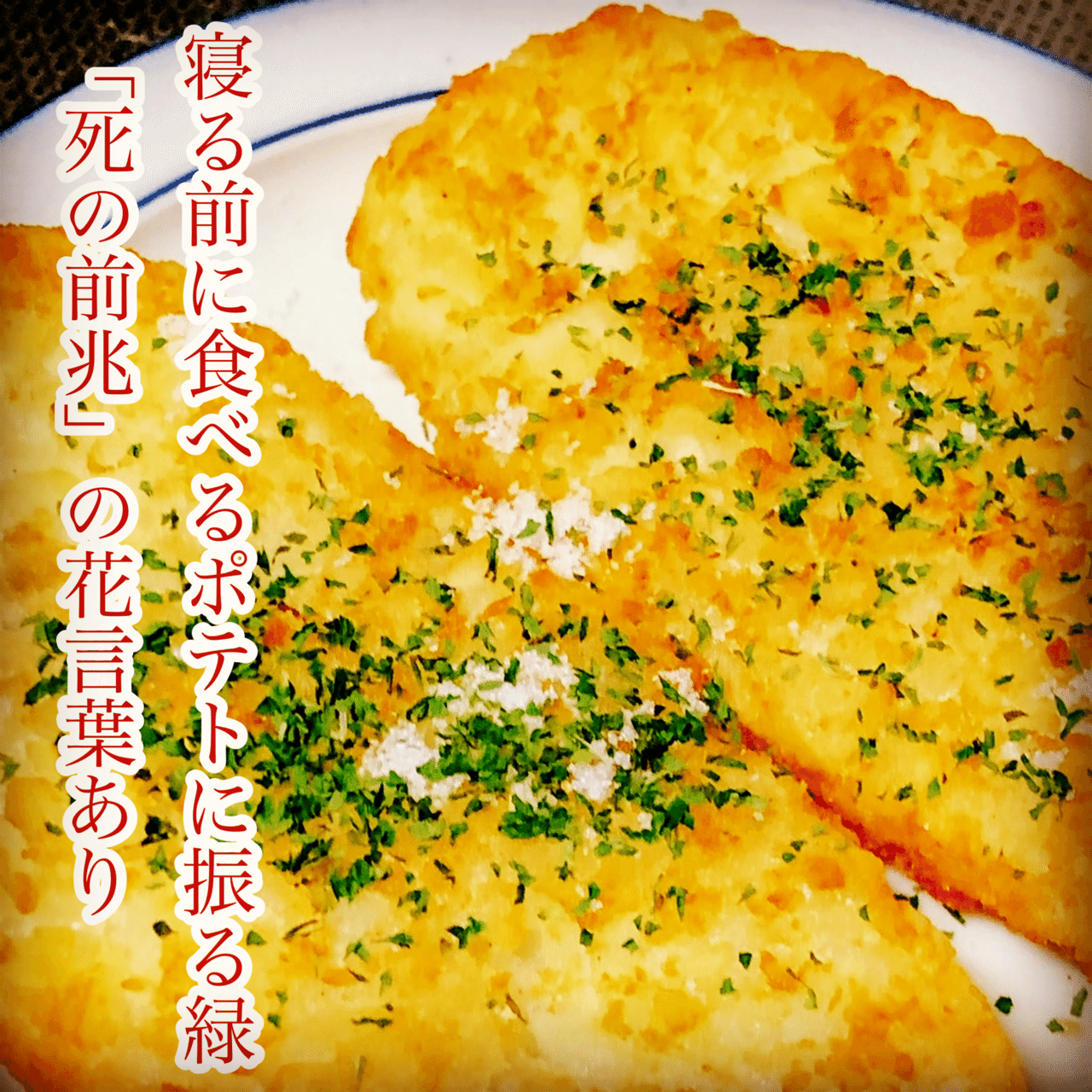 短歌写真部 ハッシュポテト 北大路京介 Note