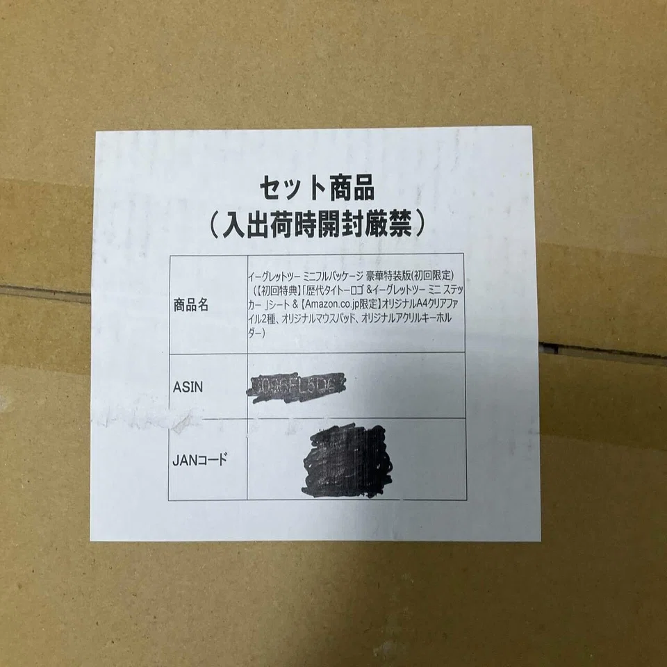 イーグレットツーミニ 開封の儀｜琴吹ひろみ