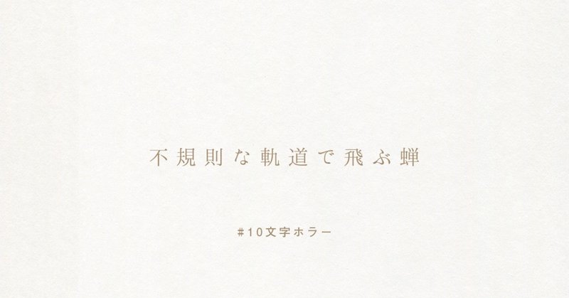 54字の物語 の定番タグ記事一覧 Note つくる つながる とどける